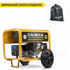 Бензиновый генератор Caiman Explorer 5010XL12 4.3 кВт с комплектом для транспортировки в Омске