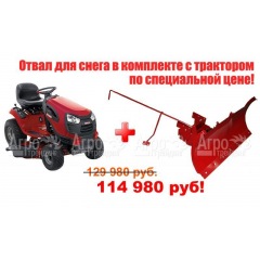 Садовый минитрактор Craftsman 25023 серия Yard в Омске