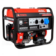 Бензогенератор A-iPower A6000EAX 5.5 кВт в Омске
