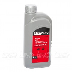Масло RedVerg 1 л для компрессоров в Омске