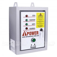 Блок автозапуска A-iPower 400В, 25А в Омске