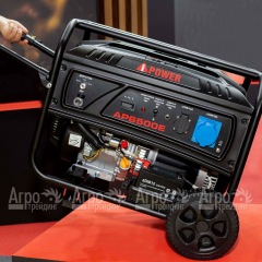 Транспортировочный комплект S для генераторов A-iPower серии Lite в Омске