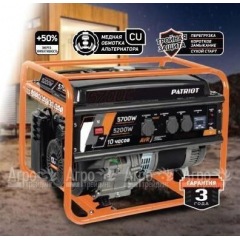 Бензогенератор Patriot GRS 6700C 5.2 кВт в Омске