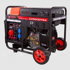 Дизельгенератор A-iPower AD9500TEA 9 кВт в Омске