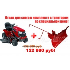 Садовый минитрактор Craftsman 28857 (28928) серия Yard в Омске