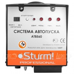 Система автопуска Sturm AT8560 в Омске