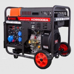 Дизельгенератор A-iPower AD9500EA 9 кВт в Омске