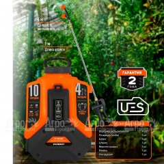 Опрыскиватель аккумуляторный Patriot PT 10 UES (без аккумулятора и зарядного устройства) в Омске