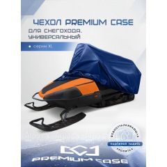 Чехол PREMIUM CASE для снегохода, универсальный серии XL, водонепроницаемый в Омске