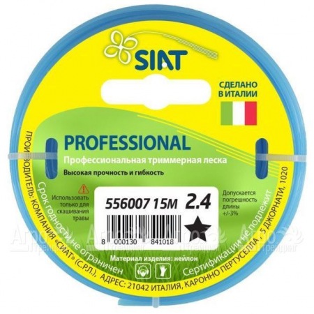 Леска для триммера Worx Professional SIAT 2.4 мм Звезда 15 м в Омске