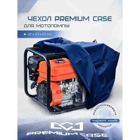Чехол PREMIUM CASE для мотопомпы 69х53х53 см., водонепроницаемый в Омске