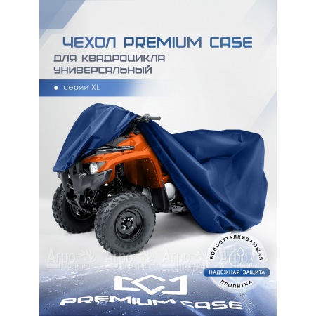 Чехол PREMIUM CASE для квадроцикла, универсальный серии XL, водонепроницаемый в Омске