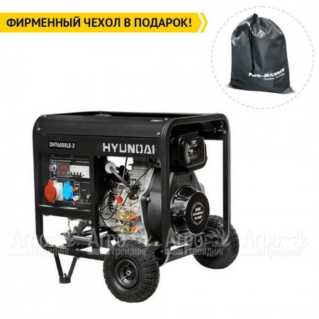 Дизельгенератор Hyundai DHY 6000LE-3 5 кВт + колеса  в Омске