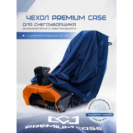 Чехол PREMIUM CASE для снегоуборщика аккумуляторного, электрического с шириной ковша до 52 см в Омске