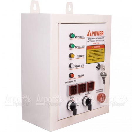 Блок автозапуска A-iPower 400В 25А ATS в Омске