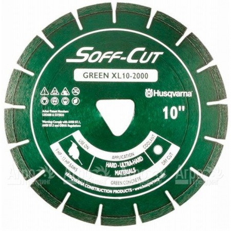 Алмазный диск Husqvarna XL10-2000 для Soff-Cut 2000e  в Омске
