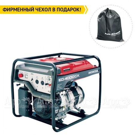 Бензогенератор Honda EG 4000 CX 3.2 кВт в Омске