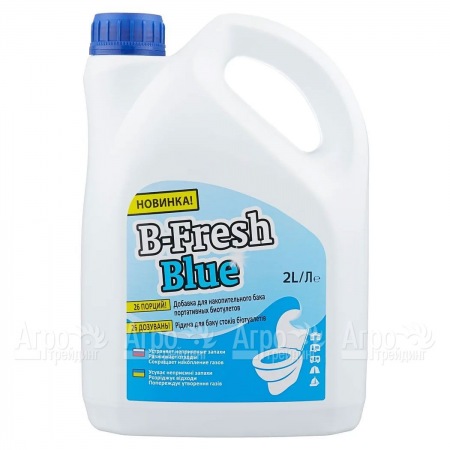 Туалетная жидкость B-Fresh Blue для биотуалетов Thetford в Омске