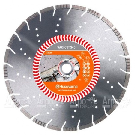 Алмазный диск Vari-cut Husqvarna S45 (VN45) 300-25,4  в Омске