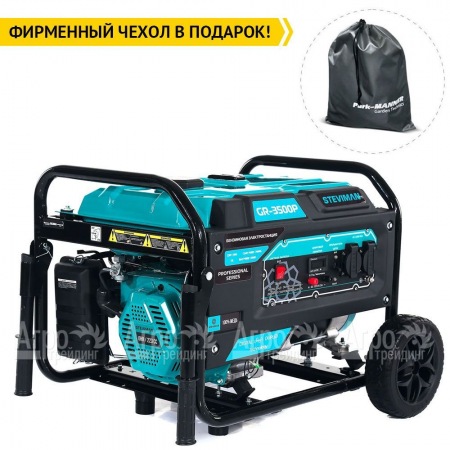 Бензогенератор Steviman GR-3500P 3.2 кВт  в Омске