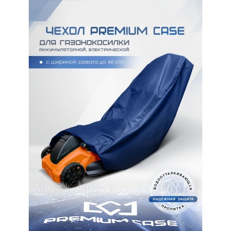Чехол PREMIUM CASE для газонокосилки электрической, аккумуляторной с шириной захвата до 46 см., водонепроницаемый  в Омске