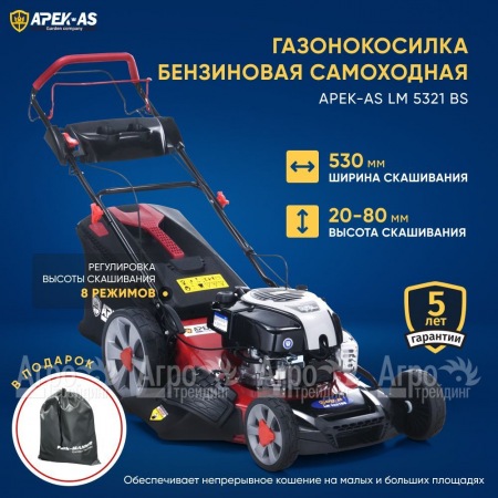 Газонокосилка бензиновая APEK-AS LM 5321BS в Омске