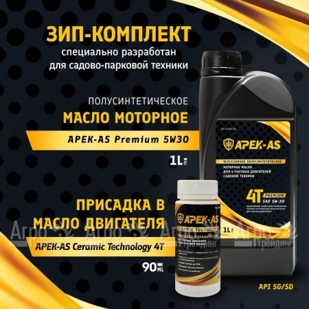 Масло моторное APEK-AS Premium и присадка керамическая APEK-AS Ceramic Technology (ЗИП комплект) в Омске