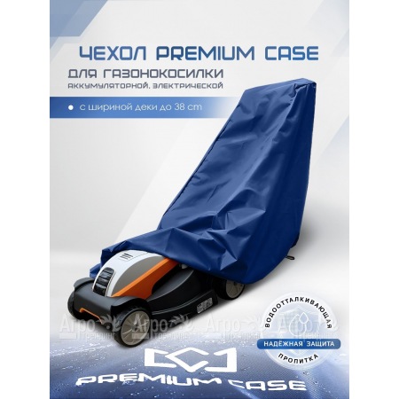 Чехол PREMIUM CASE для газонокосилки электрической, аккумуляторной с шириной захвата до 38 см., водонепроницаемый в Омске