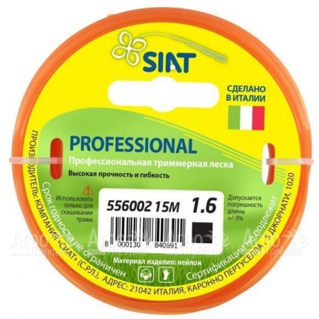 Леска для триммера Worx Professional SIAT 1.6 мм Квадрат 15 м в Омске