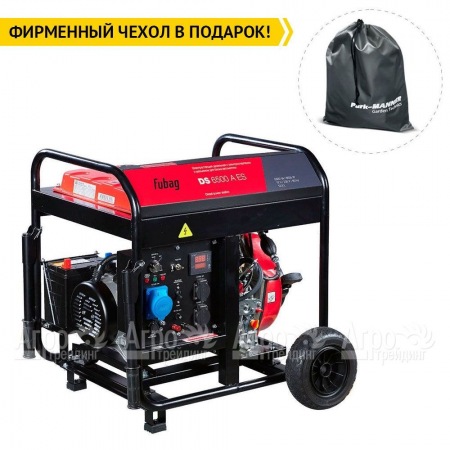 Дизельгенератор Fubag DS 6500 A ES 6 кВт  в Омске