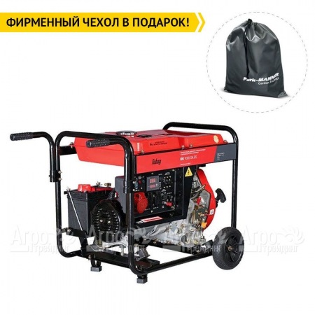 Дизельгенератор Fubag DS 7000 DA ES 5 кВт 9.9 А в Омске