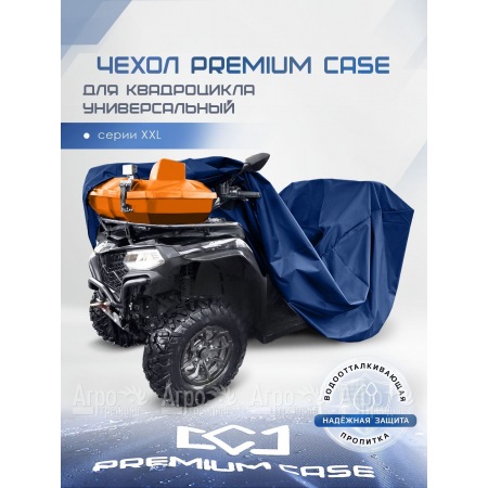 Чехол PREMIUM CASE для квадроцикла, универсальный серии XXL, водонепроницаемый в Омске