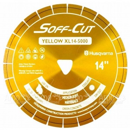 Алмазный диск Husqvarna XL6-5000 для Soff-Cut 150  в Омске