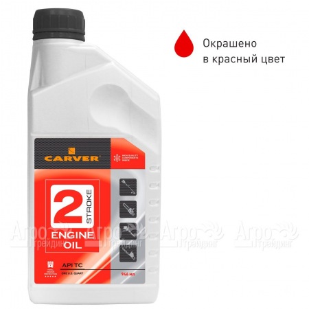 Минеральное моторное масло Carver 2 Stroke Engine oil 0.946 л для 2-х тактных двигателей в Омске