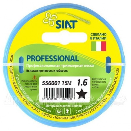 Леска для триммера Worx Professional SIAT 1.6 мм Звезда 15 м в Омске