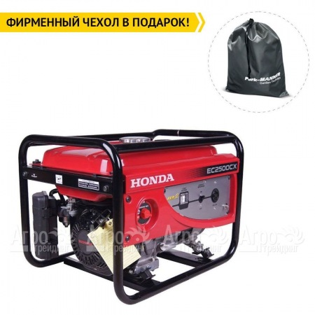 Бензогенератор Honda EС 2500 CX 2 кВт в Омске