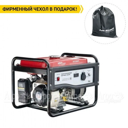 Бензогенератор HND GE 2200 PL 2 кВт в Омске