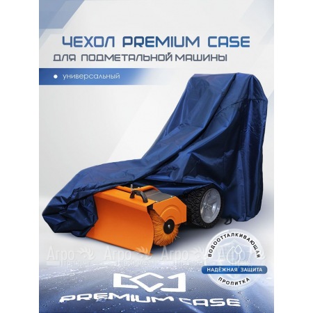 Чехол PREMIUM CASE для подметальной машины, универсальный, водонепроницаемый в Омске