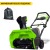 Снегоуборщик аккумуляторный GreenWorks GD40SB в Омске