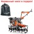 Культиватор Husqvarna TF 545P в Омске