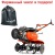 Культиватор Husqvarna TF230 в Омске