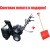 Снегоуборщик Manner's Garden Knight M209/1 в Омске