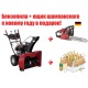 Снегоуборщик Craftsman 88970 в Омске