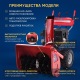 Снегоуборщик APEK-AS 73 ME Pro Line в Омске