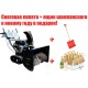 Снегоуборщик Manner&#039;s Garden Knight M209-2 (ST 9000 ME) в Омске