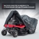 Чехол защитный Park-Manner для садового трактора, универсальный серии Pro в Омске