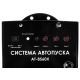 Система автопуска BauMaster AT-8560X в Омске