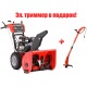 Снегоуборщик Snapper SNH1226E в Омске