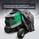 Чехол защитный Park-Manner для садового трактора, универсальный серии Pro MAX в Омске