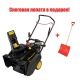Снегоуборщик Champion ST655BS в Омске